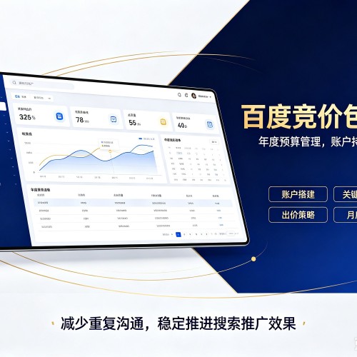 昭阳百度竞价包年